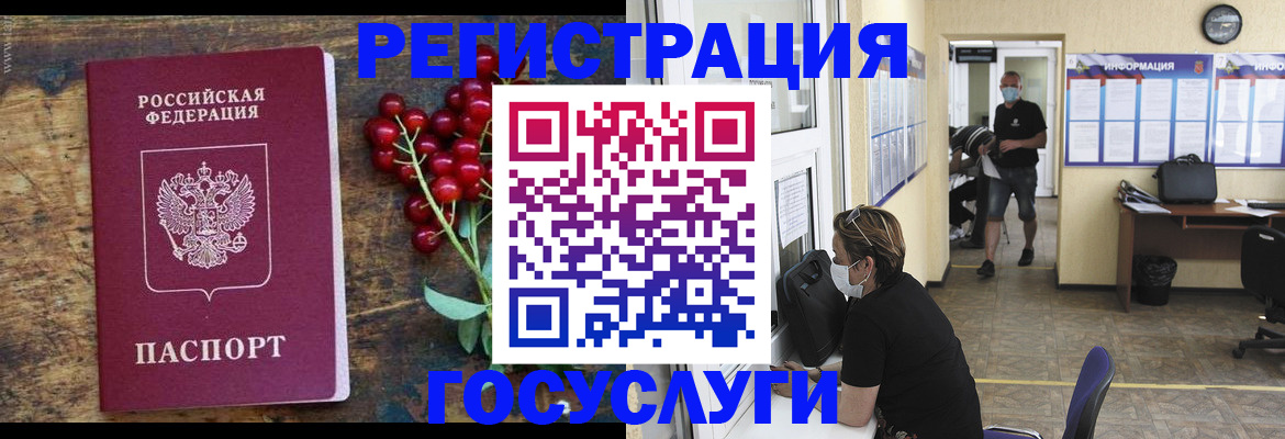 прописка ребенка в Лакинске