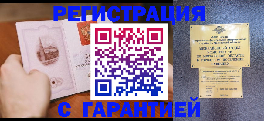найти адрес прописки в Лакинске